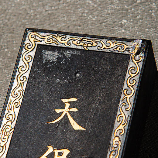 清代曹素功制“天保九如”老墨（单锭，重四两） 商品图10