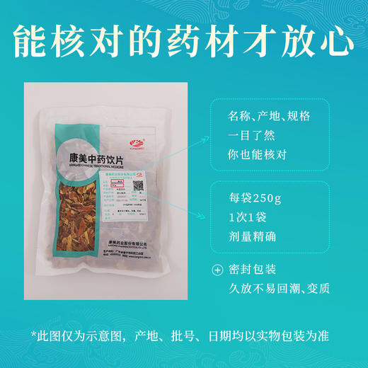 陈皮/橘皮 药食同源康美中药饮片 大包装250g/0.5kg/袋 商品图1