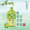 统一冰绿茶青梅绿茶1L 商品缩略图0