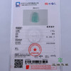 派瑞翡翠 翡翠挂件 糯种 浅绿 商品缩略图4
