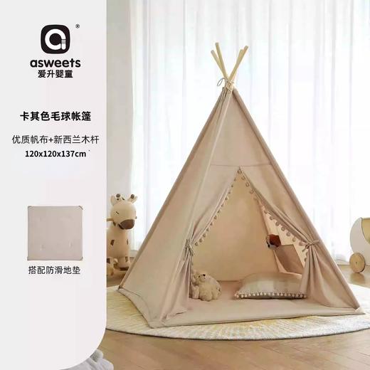 asweets儿童帐篷室内宝宝屋印第安ins北欧简约风男孩女孩树屋房子 商品图6