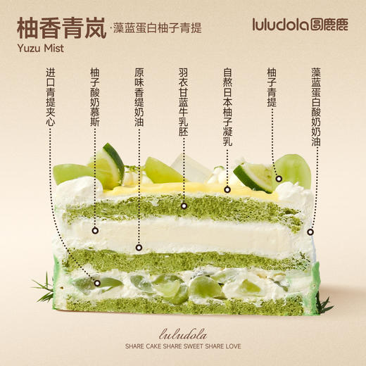 柚香青岚 商品图2
