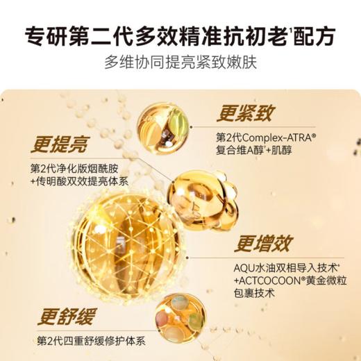 HBN·发光乳2.0 视黄醇塑颜精华★ 商品图1