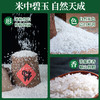 平远丝苗米  5Kg 商品缩略图2