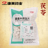 茯苓 药食同源康美中药饮片 大包装250g/0.5kg 商品缩略图1