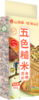 五色糙米  500g 商品缩略图3