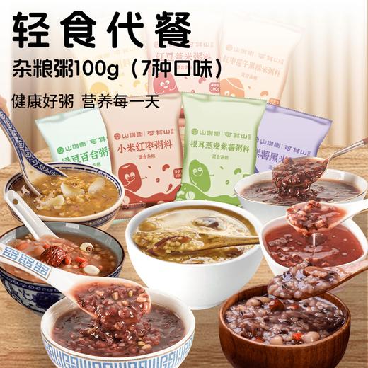 7天杂粮粥料  7*100g 商品图2