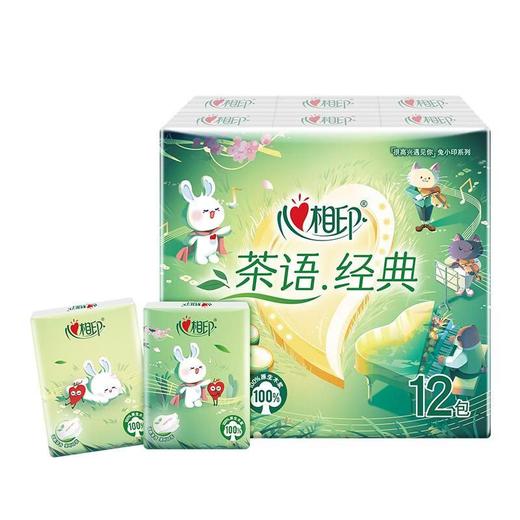 心相印茶语12包装四层印花手 商品图1