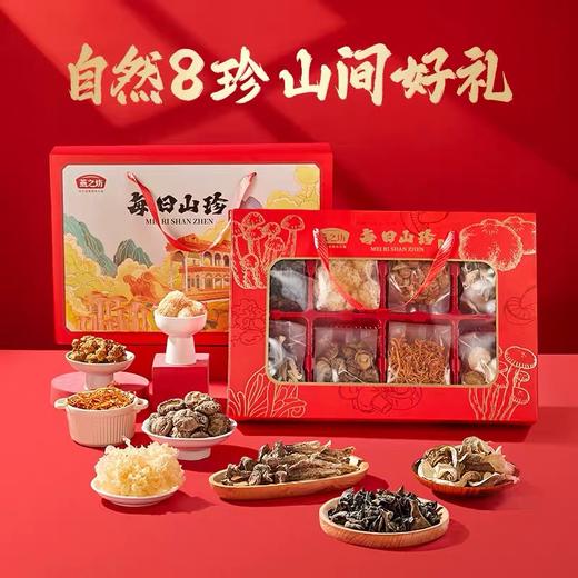每日山珍礼盒445g 商品图0