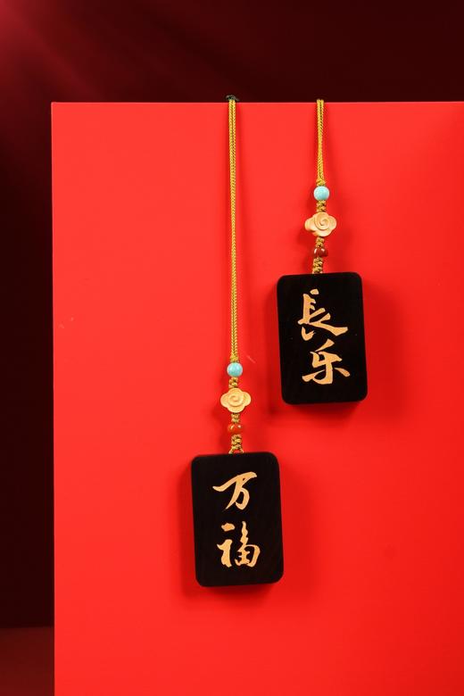SCGJ0122/SCGJ0120长乐万福国风挂饰 商品图1