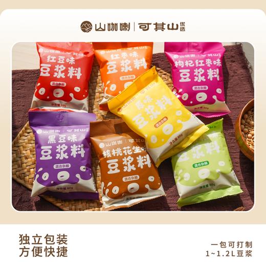 21天杂粮豆浆料礼盒  21*80g 商品图3