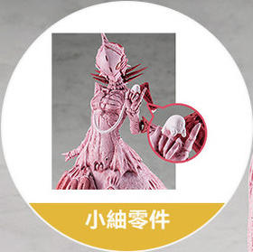 【活动赠品】POP UP PARADE 白羽衣紬 L 特典 小紬零件