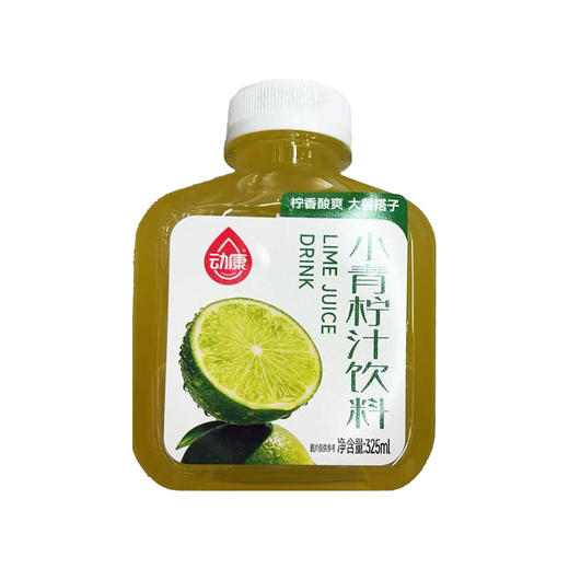 动康小青柠汁饮料 325ml（新包装） 商品图0