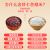 七色糙米  2.5Kg 商品缩略图5