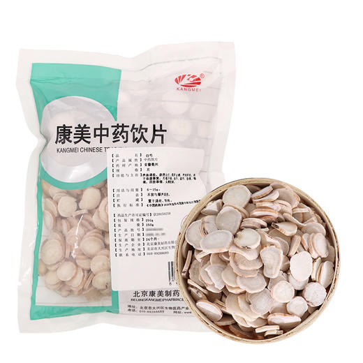 白芍 康美中药饮片 大包装250g/0.5kg/袋 商品图3