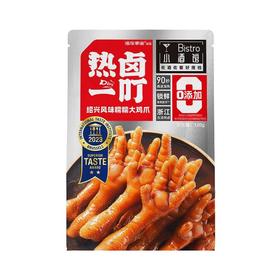 热卤一叮糯糯大鸡爪120g(B2-01-04)
