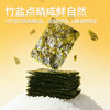 【鲜食】几多全竹盐烤海苔30g 薄盐慢烤 鲜香酥脆 商品缩略图3