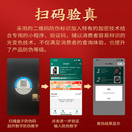 习酒 时间传承 黑款 53度酱香型白酒500ml×2瓶 商品图6