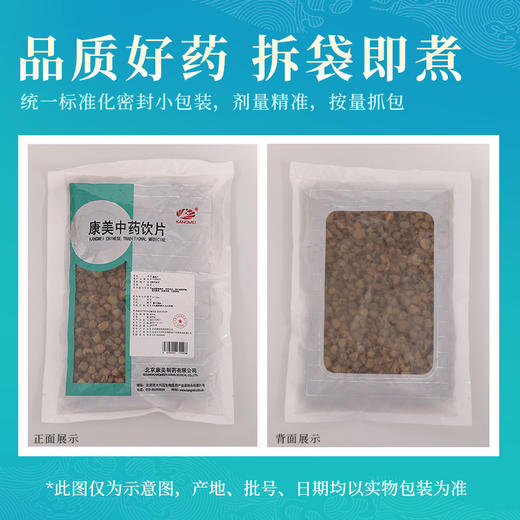 覆盆子250克/袋 药食同源康美中药饮片 商品图6