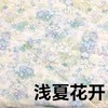 巴布瑞冰茶夏凉被200*230 商品缩略图0