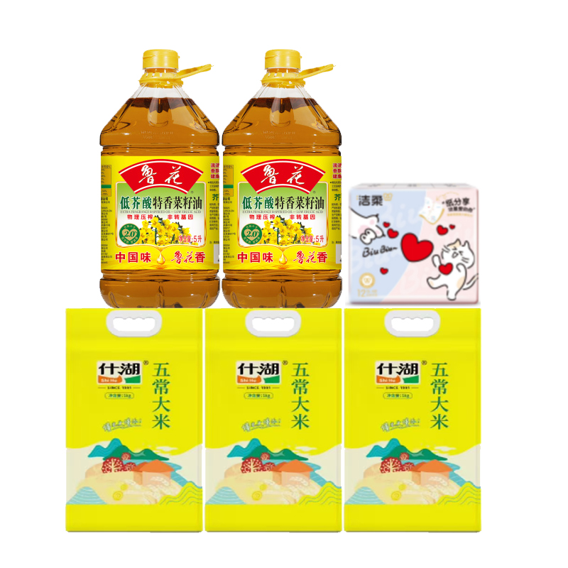 2026年清明五一福利品套餐B