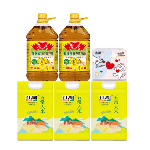 2026年清明五一福利品套餐B 商品图0