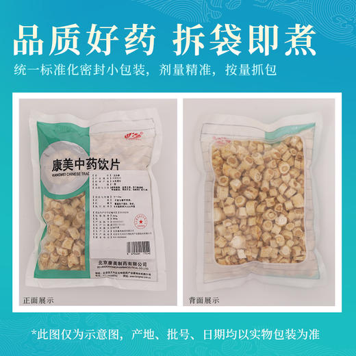 北沙参250克/袋 养阴清肺 益胃生津 康美中药饮片 商品图4