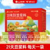 21天杂粮豆浆料礼盒  21*80g 商品缩略图9