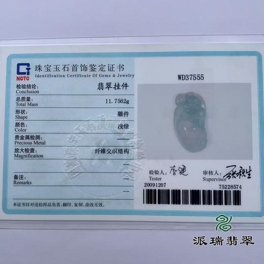 派瑞翡翠 翡翠佛 糯冰种 浅紫 商品图3