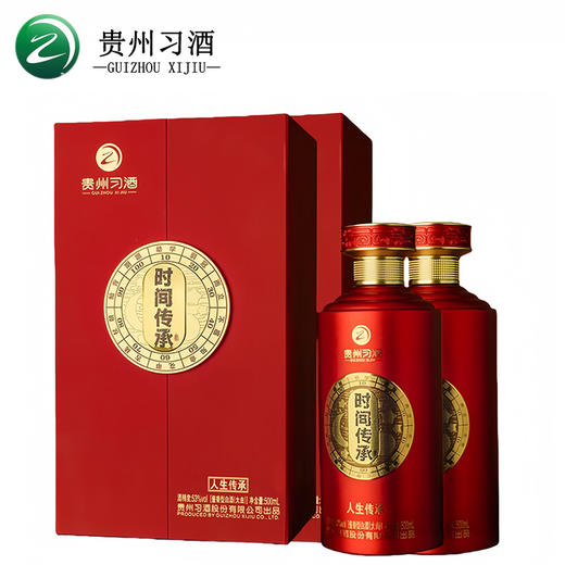 习酒 时间传承 红款 53度酱香型白酒500ml×2瓶 商品图1