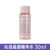 【临期清仓 效期至27年2月】黛珂 沁活晶澈水乳小样 （精华水30mL*2+柔肤乳30mL*2）（不支持7天无理由退货，介意勿拍） 商品缩略图2