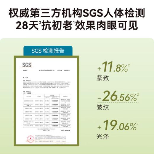 HBN·发光乳2.0 视黄醇塑颜精华★ 商品图3