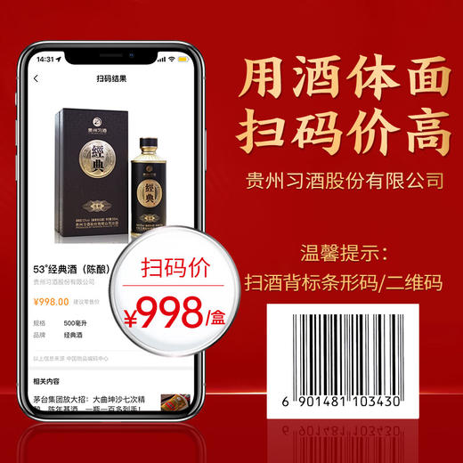 习酒 经典陈酿 53度 酱香型白酒500ml×2瓶 商品图4