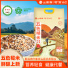 五色糙米  2.5Kg 商品缩略图1