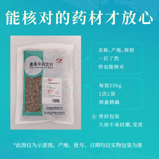 覆盆子250克/袋 药食同源康美中药饮片 商品图5