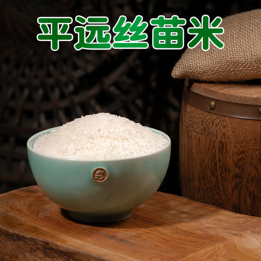 平远丝苗米  2.5Kg 商品图4
