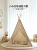 asweets儿童帐篷室内宝宝屋印第安ins北欧简约风男孩女孩树屋房子 商品缩略图0