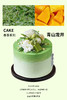 【预售】青山龙井（抹茶蛋糕胚）【A5233】 商品缩略图0