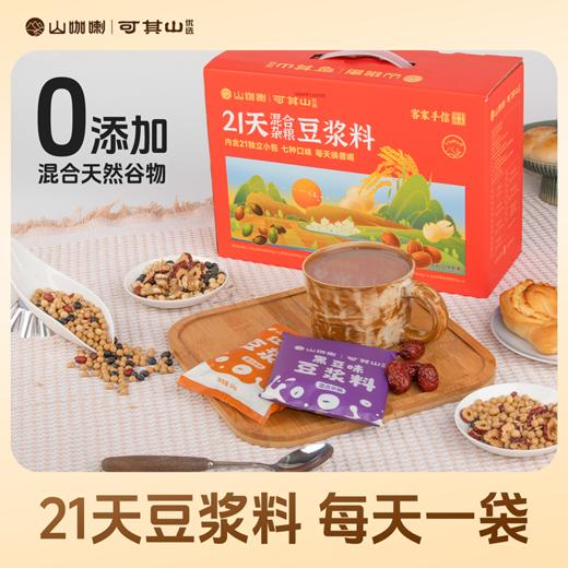 21天杂粮豆浆料礼盒  21*80g 商品图8