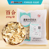 百合 药食同源康美中药饮片 大包装250g/袋 商品缩略图0