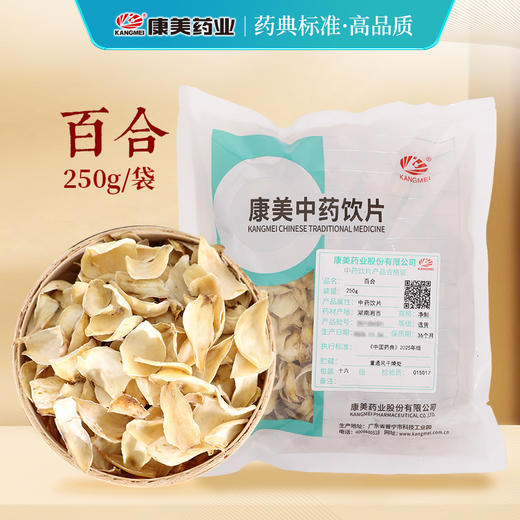 百合 药食同源康美中药饮片 大包装250g/袋 商品图0