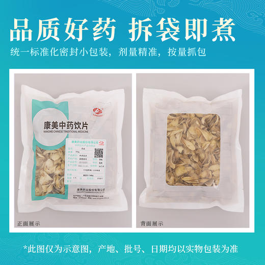 百合 药食同源康美中药饮片 大包装250g/袋 商品图2