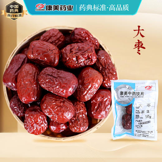 大枣/红枣 药食同源康美中药饮片 独立小包装 10g起 商品图0