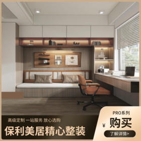 【精心整装】PRO系列通用尾款链接