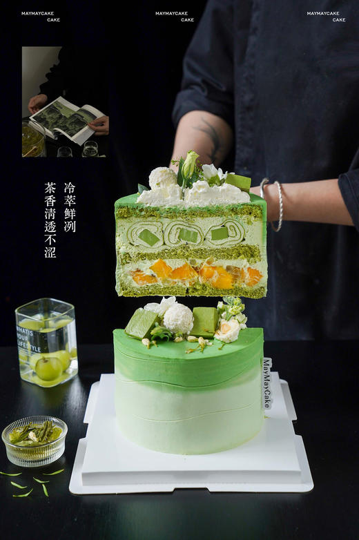 【预售】青山龙井（抹茶蛋糕胚）【A5233】 商品图4