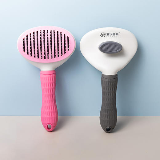 漫沃星系宠物自洁针梳MC-S301 商品图3