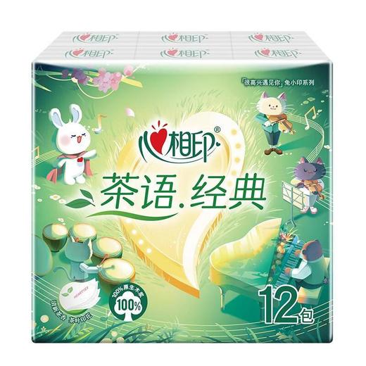 心相印茶语12包装四层印花手 商品图0