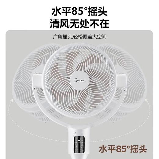 美的风扇FGD24SFQ 商品图3