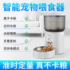 漫沃星系智能喂食器MC-WQ501视频款 商品缩略图6