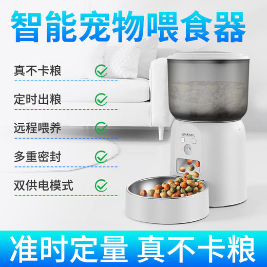 漫沃星系智能喂食器MC-WQ501视频款 商品图6